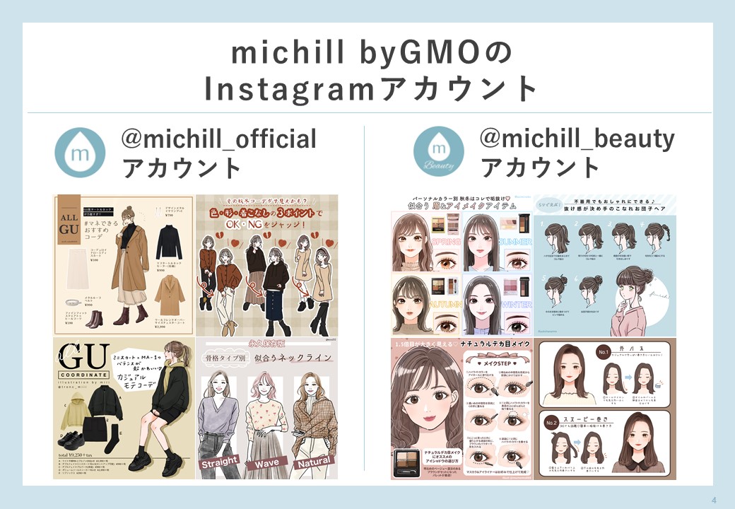 michill byGMOの Instagramアカウント